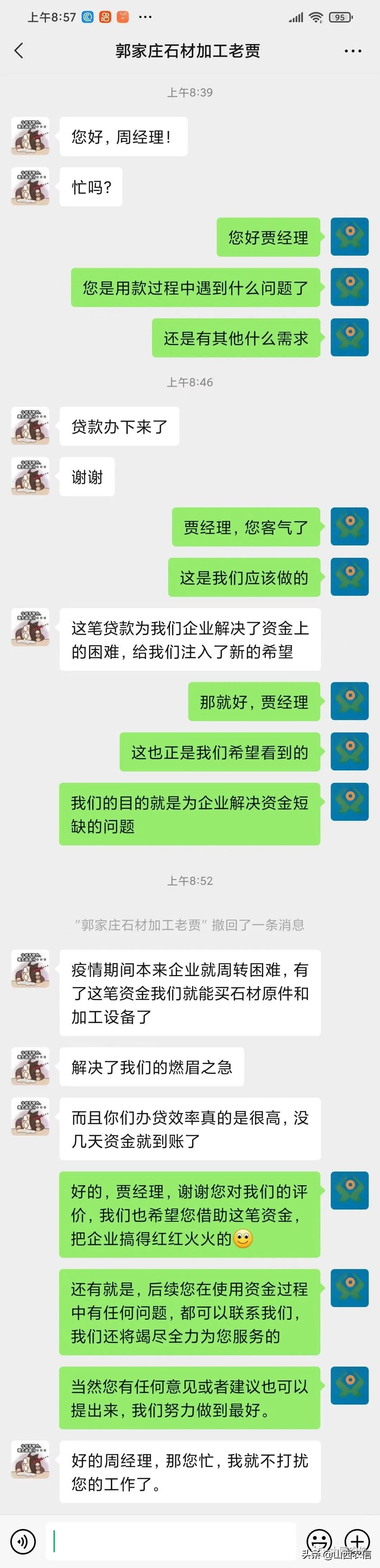 “阳光办贷”激发市场活力——最好的文案就是“大众点评”