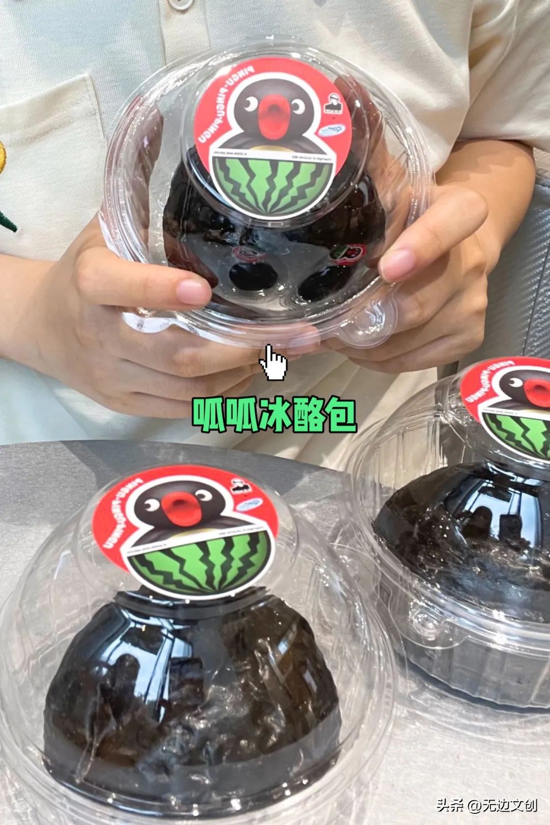 无边灵感简报NO.39|乐乐茶、饿了吗、咒术回战、荣耀