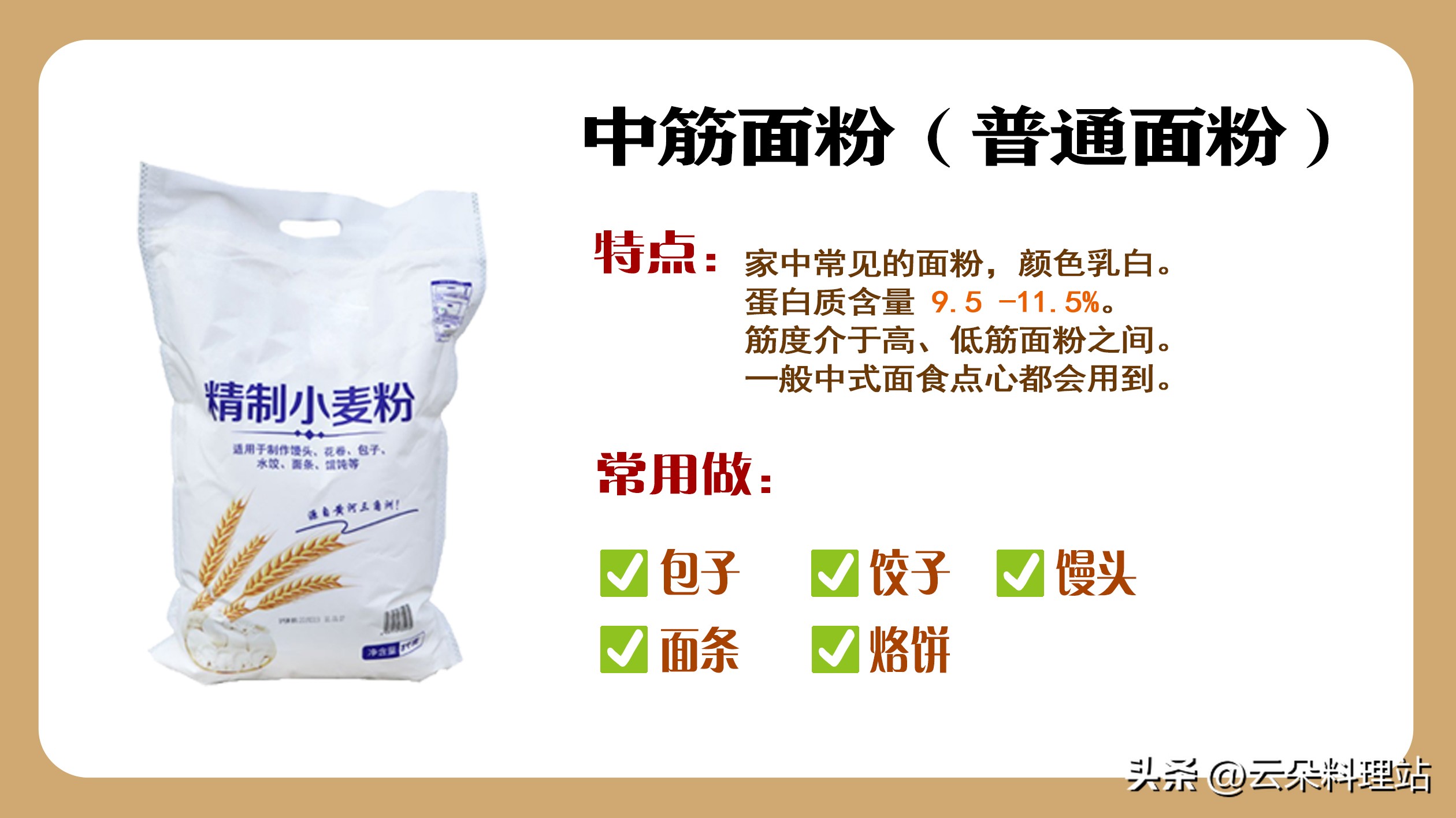 厨房常用粉有哪些,厨房必备的十种调味粉