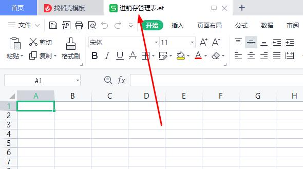 wps做进销存管理中的产品信息,如何利用wps制作简易进销存系统