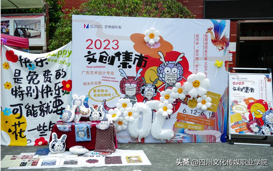 2023四川文化传媒职业学院学费,四川文化传媒职业学院招生的简章