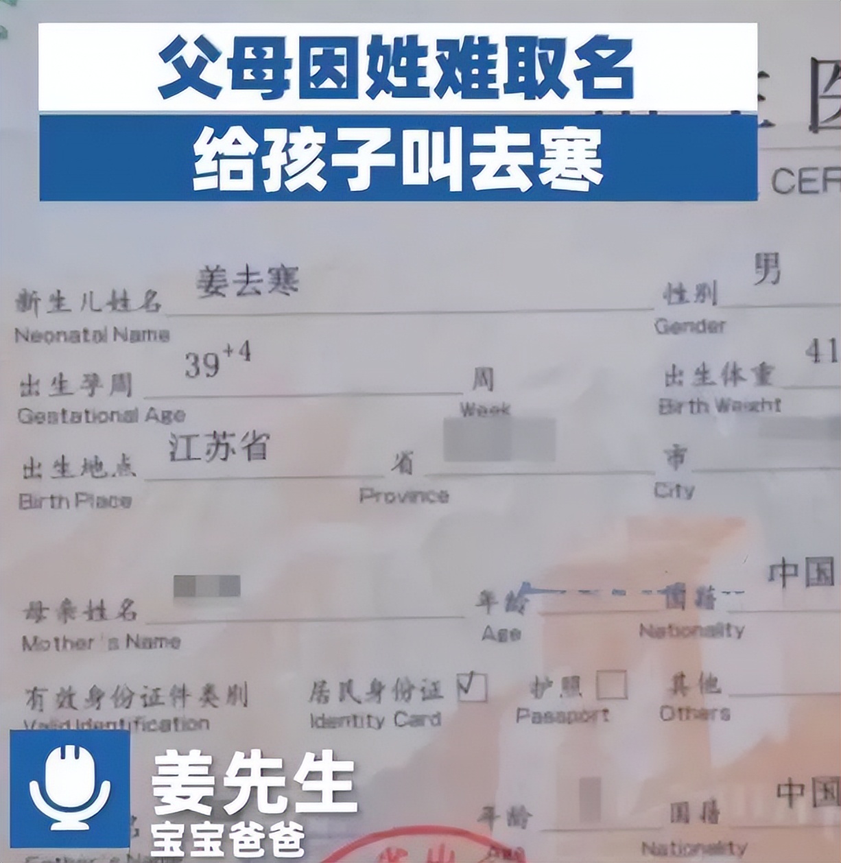 父母都姓姜孩子叫什么名字,爸爸姓姜给孩子取什么名字