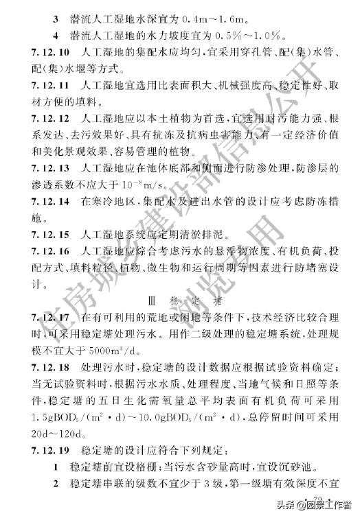 gb50014-2021室外排水设计标准,室外给排水设计规范gb50013-2006