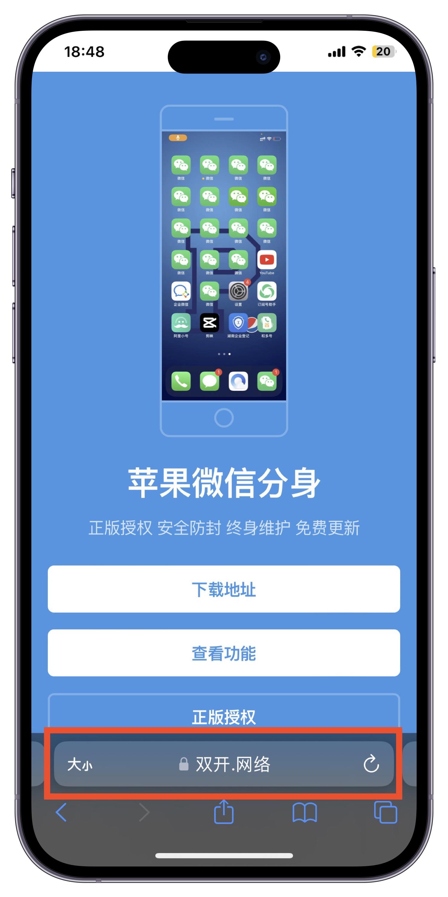 iphone如何实现应用双开,iphonexr的应用双开在哪里