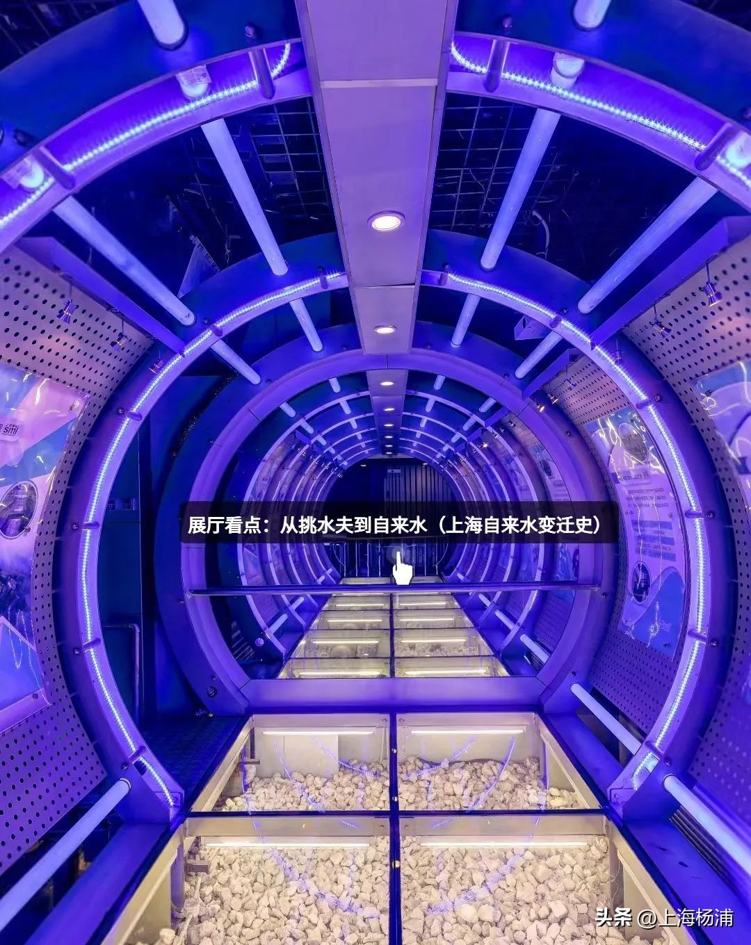 上海自来水博物馆参观,上海自来水博物馆