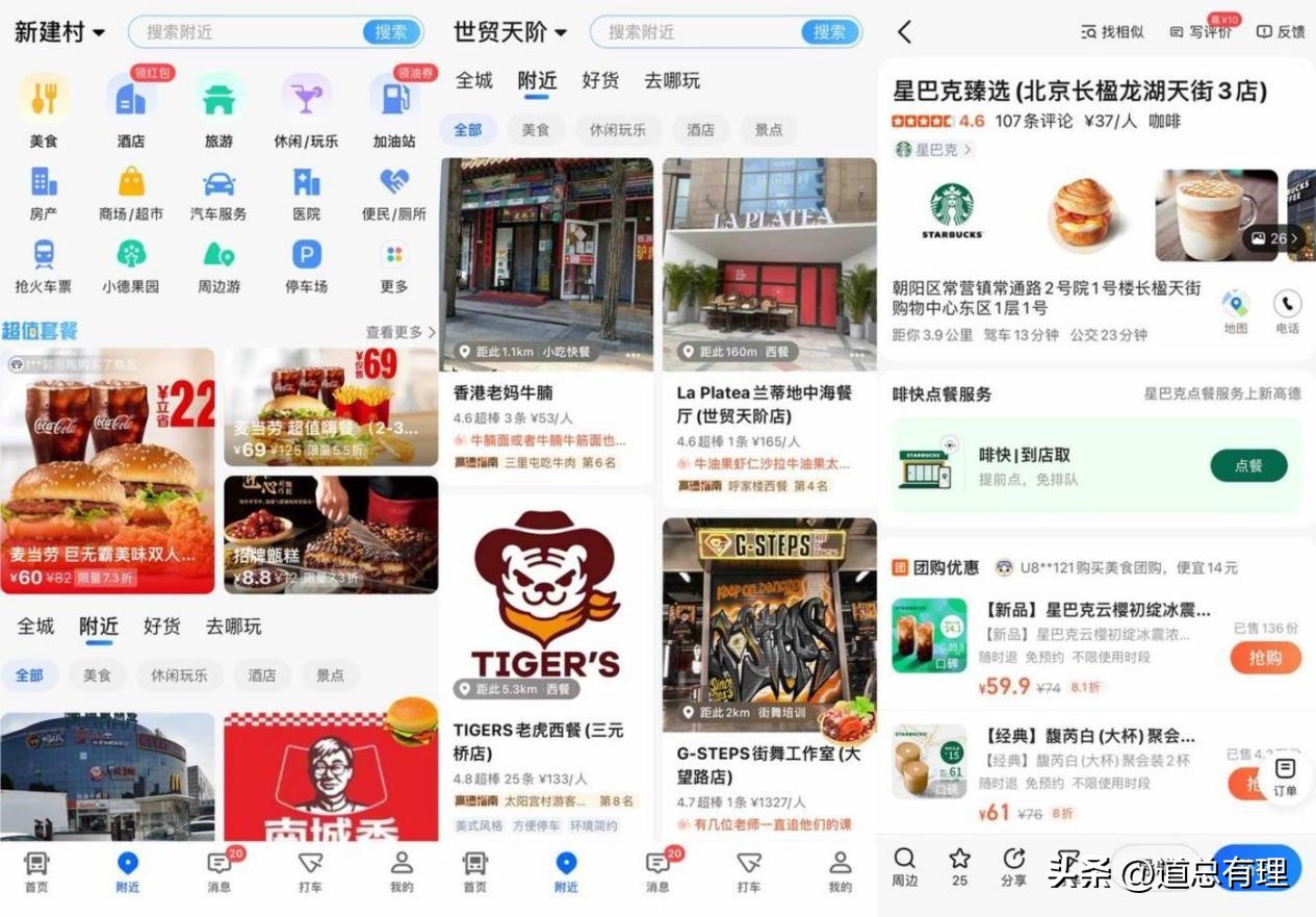 除了美抖高,原来小红书也有一场“本地生活梦”