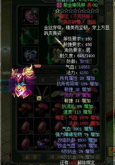 问道网游简介,经典网游问道