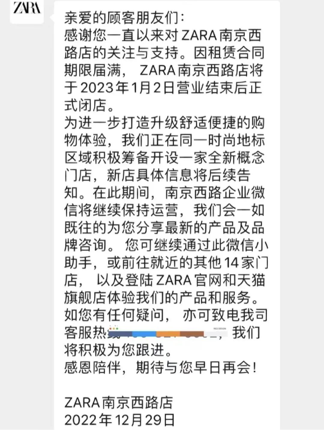 zara为什么撤店,zara全球关闭了多少家店