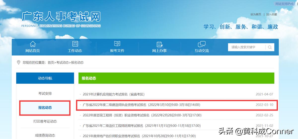 上海二级建造师报名条件,新疆二级建造师报名时间