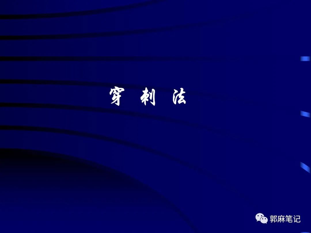 中心静脉穿刺置管术ppt免费,中心静脉置管的护理ppt