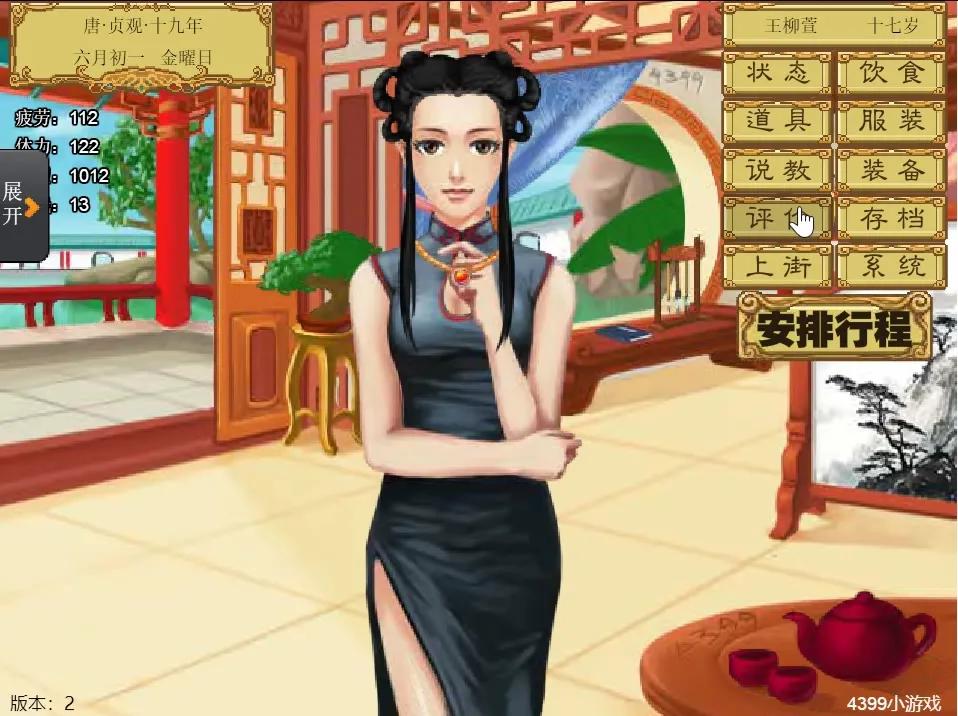 皇后养成计划可以玩的小游戏,和皇后成长计划一样类型的游戏