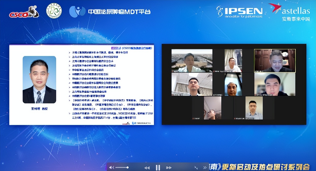 2022版CSCOPC指南更新启动及热点研讨系列会第七期