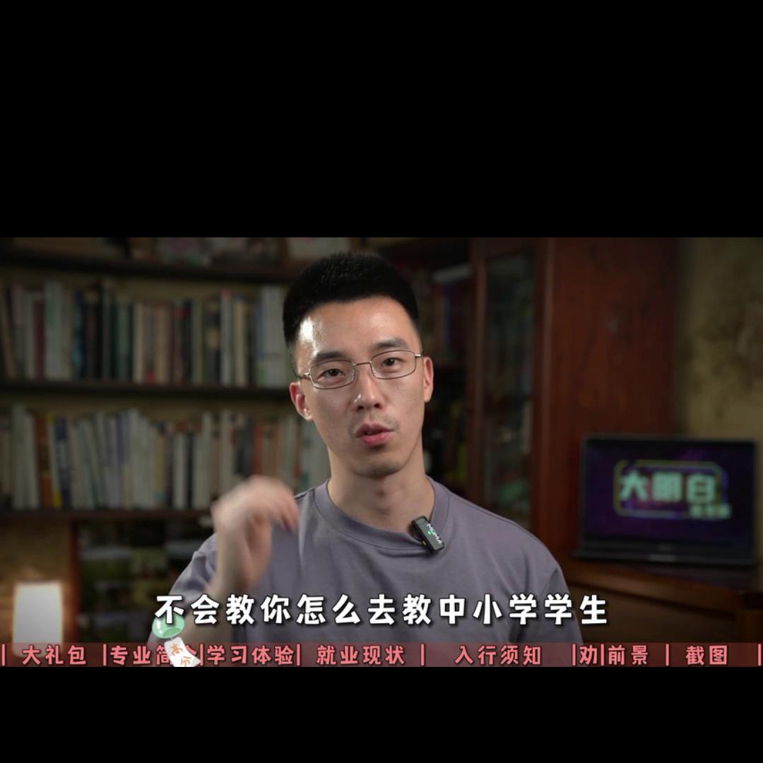 教育学专业前景如何,教育学学科就业