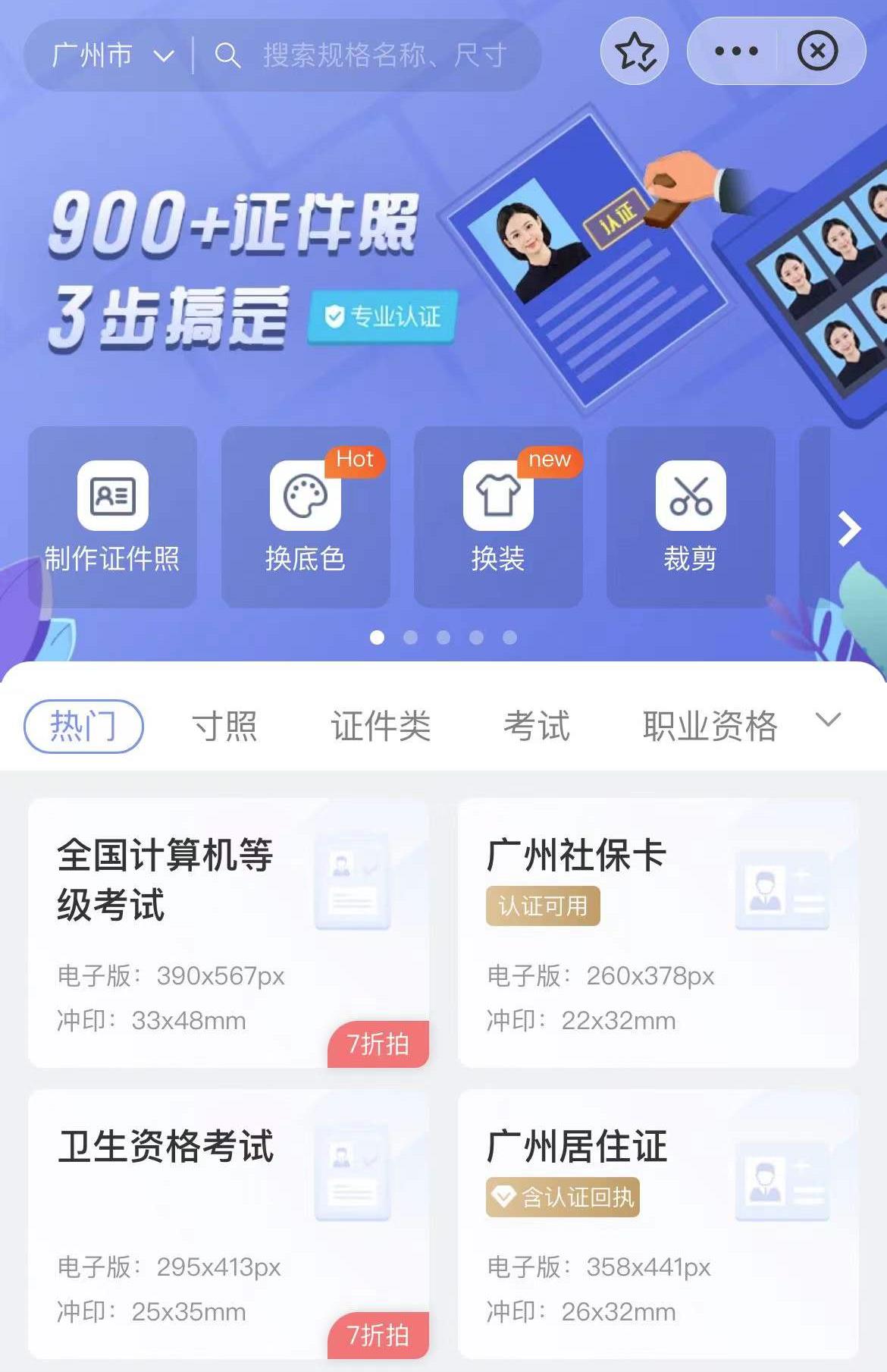 广东好男儿,中国广东好男儿