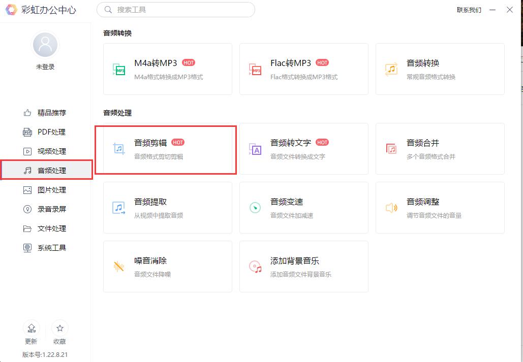 电脑剪辑歌曲用什么软件,怎么在电脑上剪辑歌曲视频教程