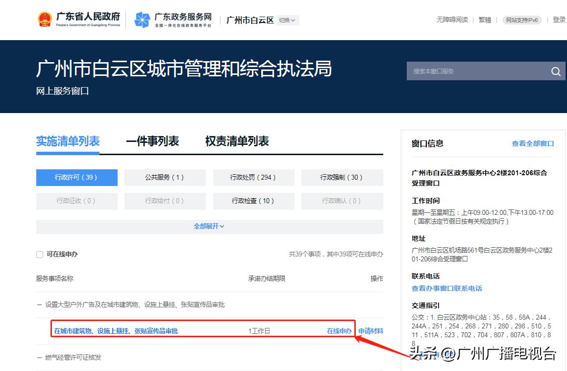 广州发布零跑c01,广州大型户外广告审批流程及标准
