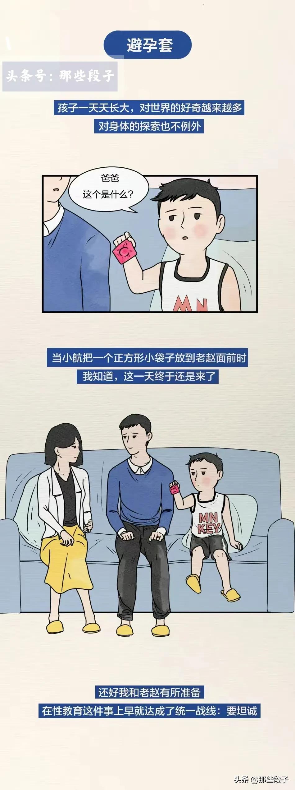 避孕套在什么情况能最快怀孕,哪种避孕套容易怀孕