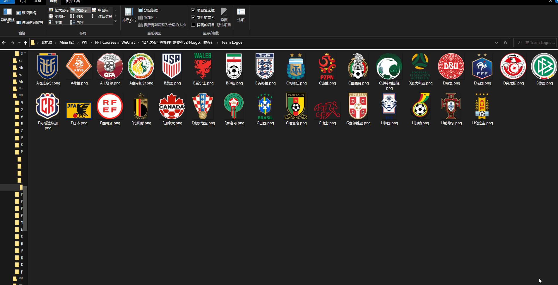 世界杯中国元素ppt,2022世界杯ppt封面