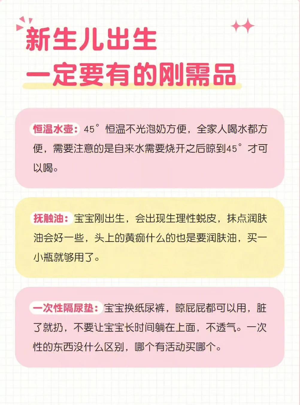 新生儿用品准备大全清单,新生儿宝宝用品清单推荐