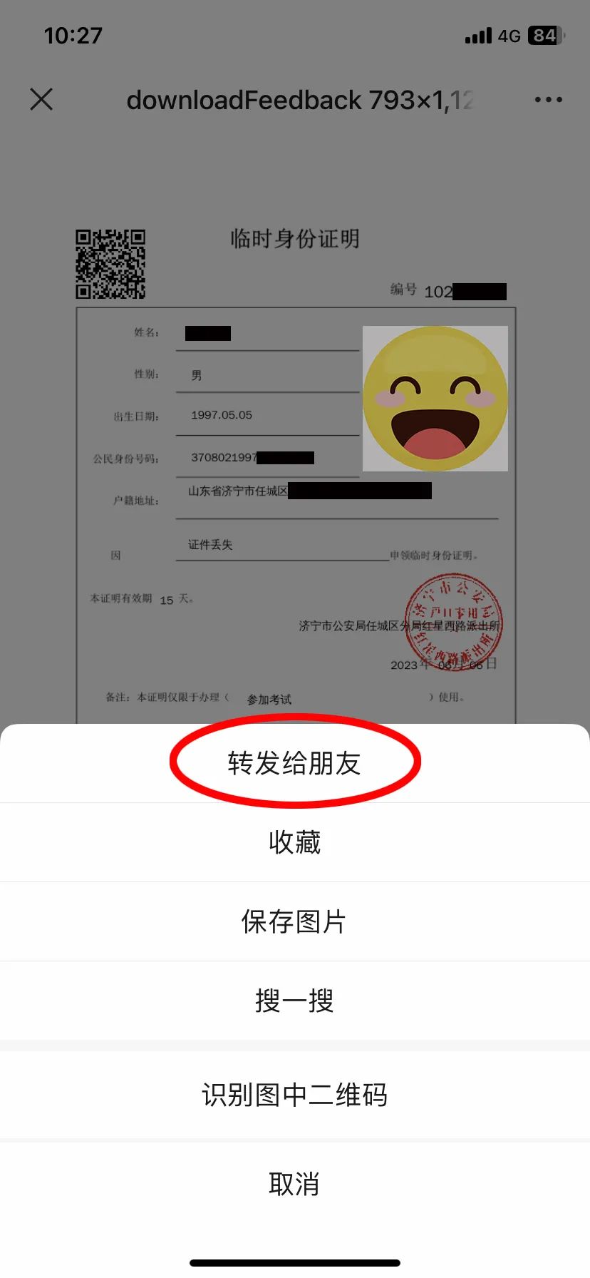 高考忘带身份证现场办理,高考身份证忘带分数出炉