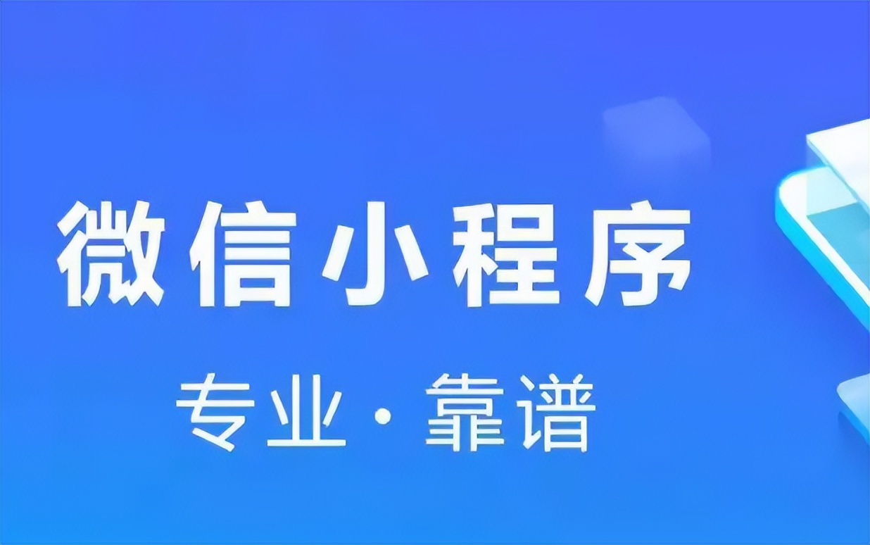 微信小程序商家如何打造流量,微信小程序如何开通流量主