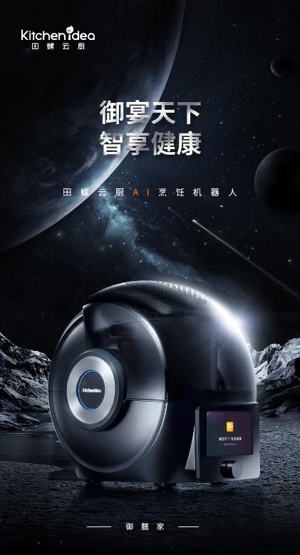 田螺云厨御膳家测评,田螺云厨御膳家