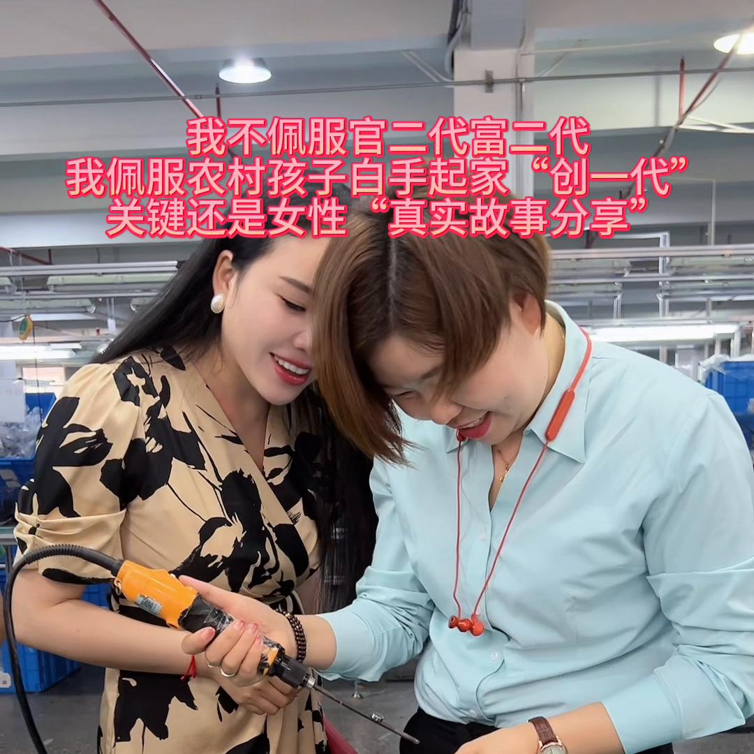 同为安徽人女性创业同样正直善良上进有责任心有同频的...