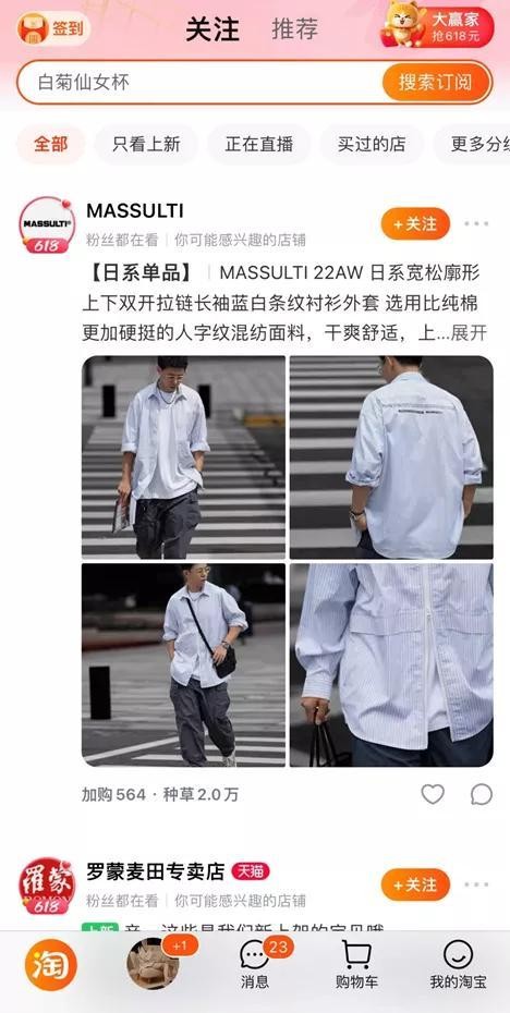 618淘宝有什么活动啊,618之后的淘宝活动有哪些