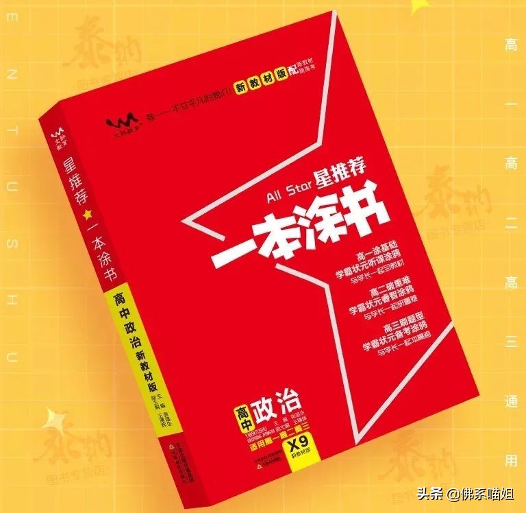中考必备教辅干货,中考总复习教辅书推荐必刷题