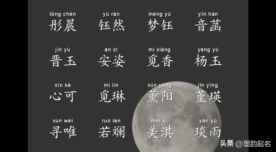 特别唯美的诗句起名,富有诗意的诗词名字