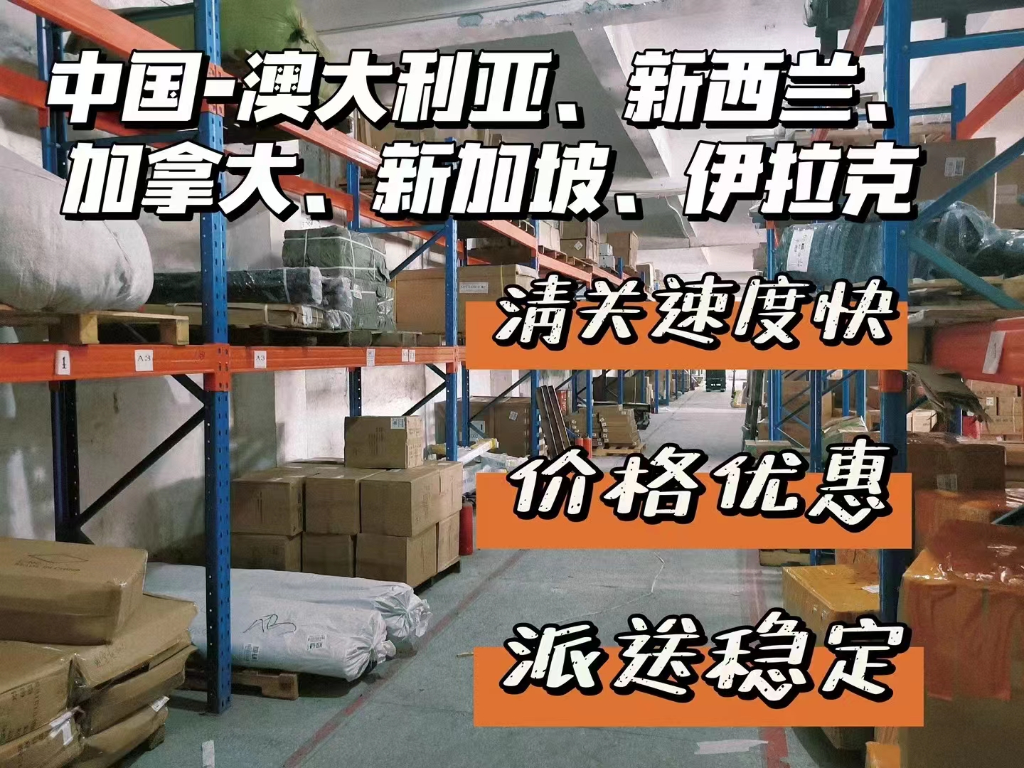 出国搬家到新西兰,从其他国家移民到澳大利亚