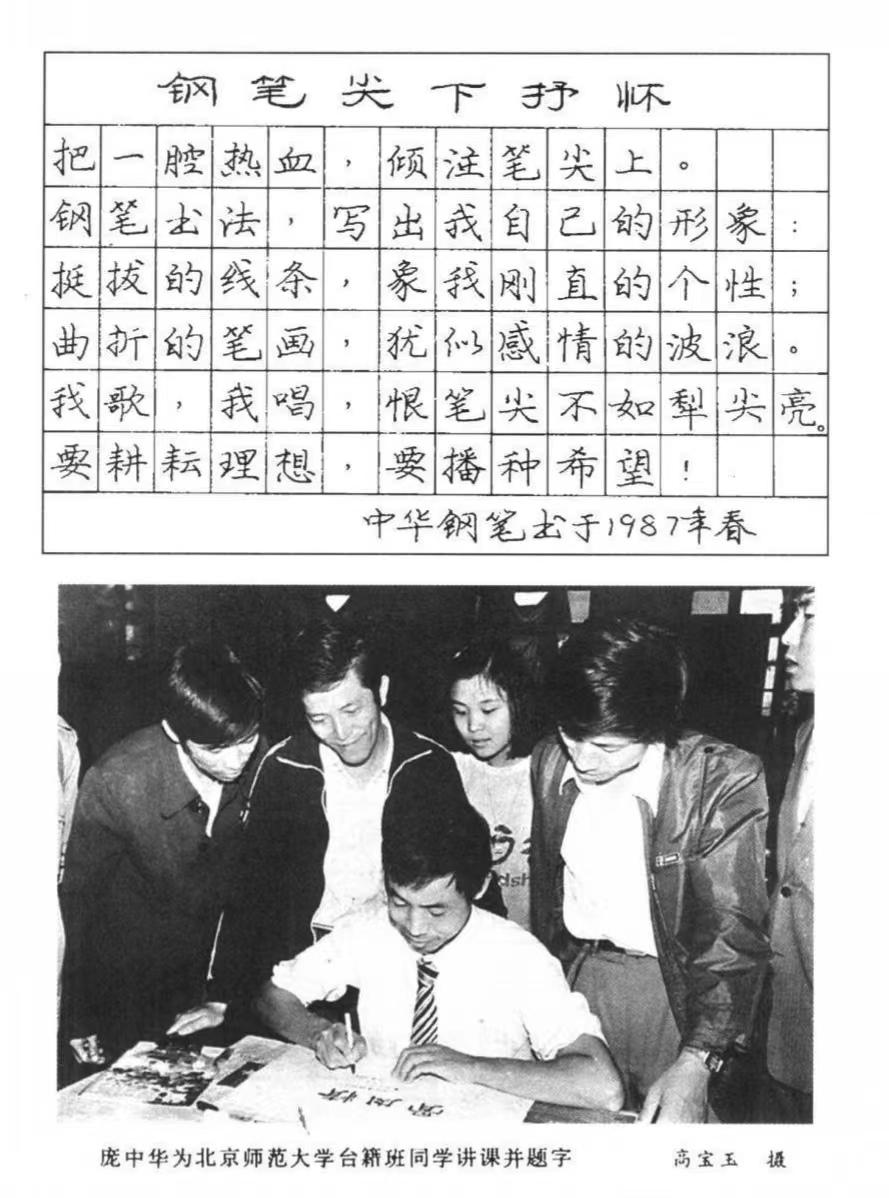 田英章荆霄鹏卢中南字帖的区别,吴玉生荆霄鹏田英章卢中南