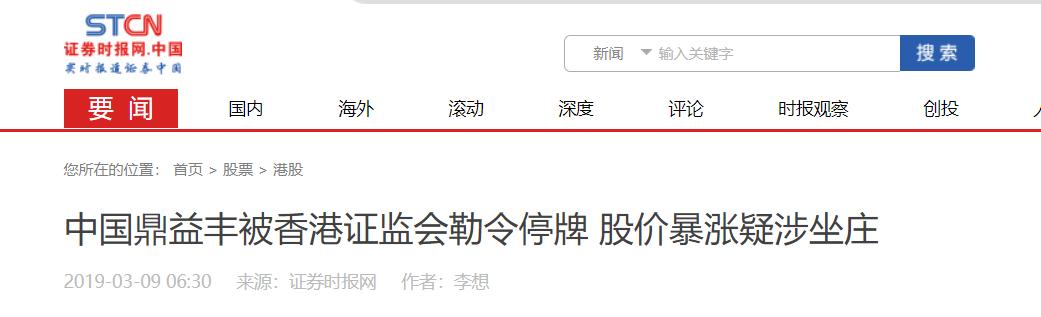 玄学大师上市公司,道士投资大神隋广义又被点名