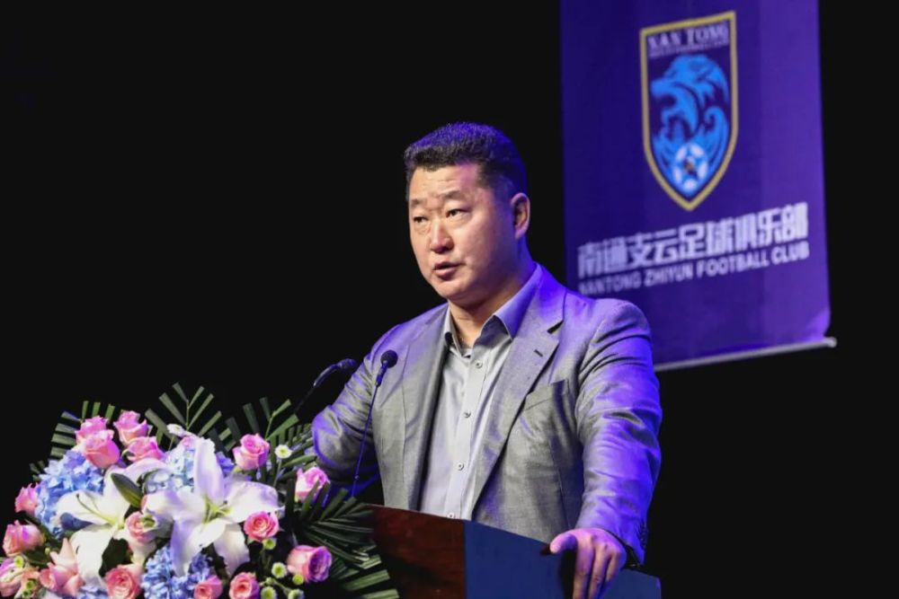 中国足协对南通支云申诉的回复,足协对南通支云的处罚