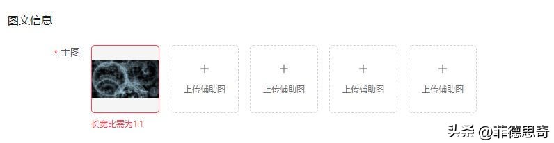 抖音小店妙手上货详细流程,抖音小店怎么加入精选联盟
