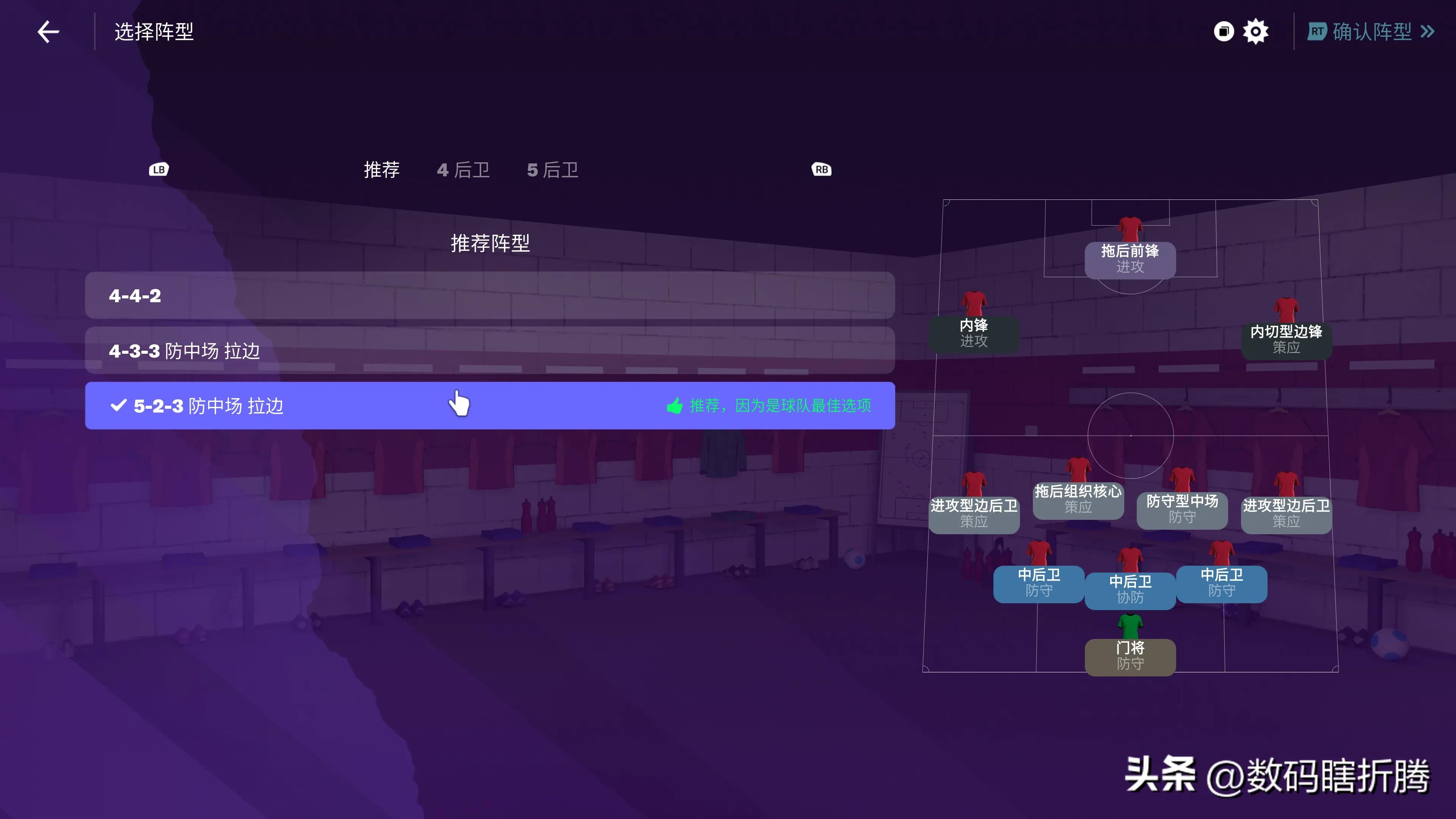 足球经理2023在哪个平台,足球经理2024登录教程