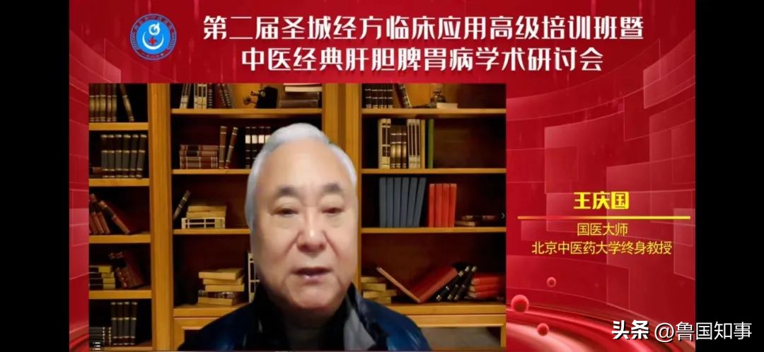 经方研习培训班,全国经方临床运用高级培训班报名