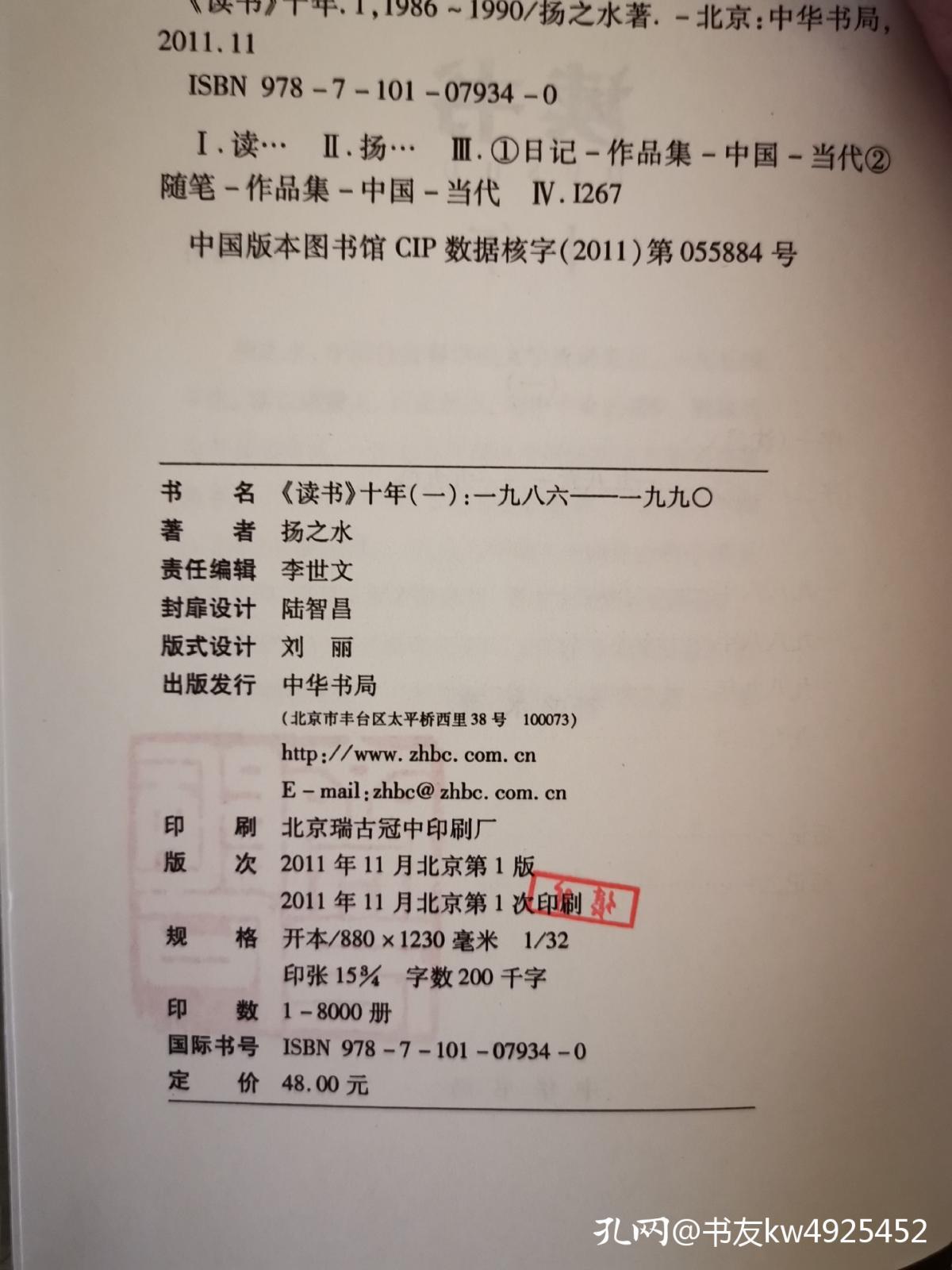 读《读书十年》，感觉书中有五多