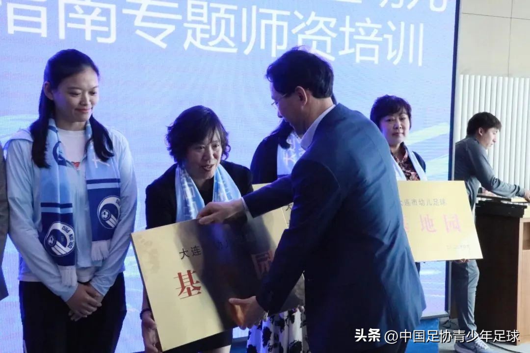 大连金普新区青少年足球训练基地,大连足球青训基地建设进展