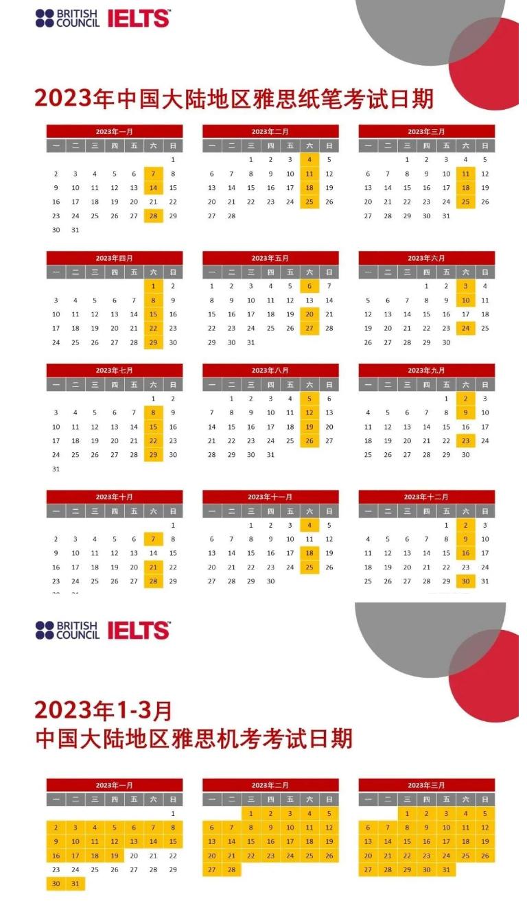 2022年雅思托福gre考试时间,今年雅思托福考试时间