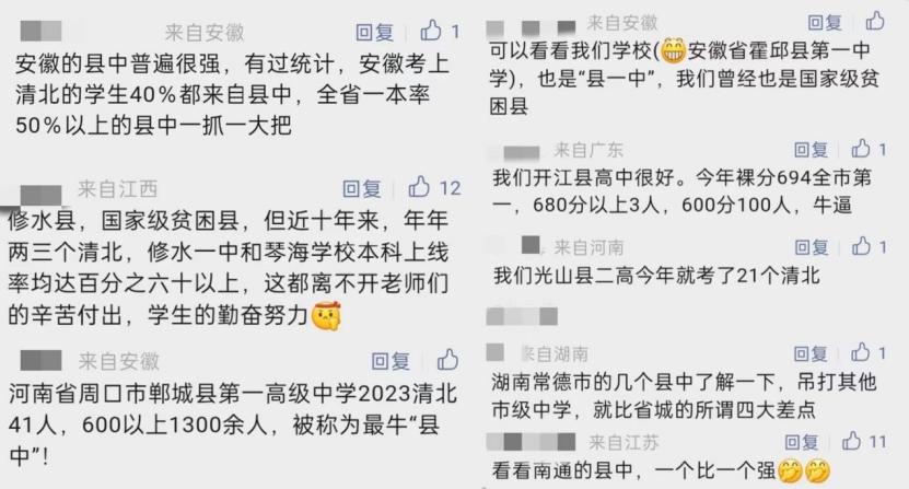 一本率99.5%，41人上清北：优秀县中是如何避免塌陷的？