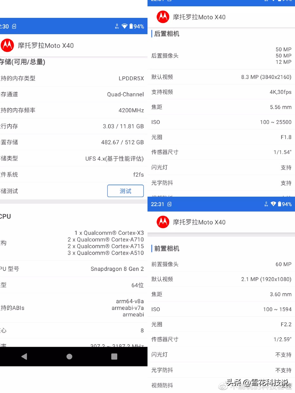 motox40实际上手体验,motox40真实缺点