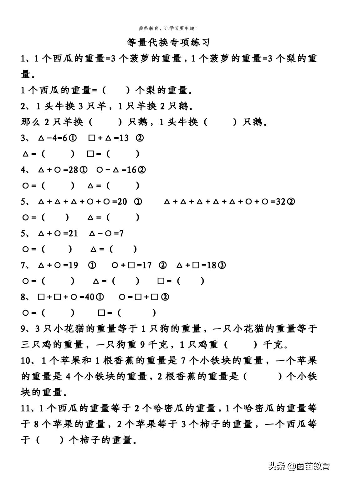 孩子不知道怎么预习数学,可以看看这篇文章