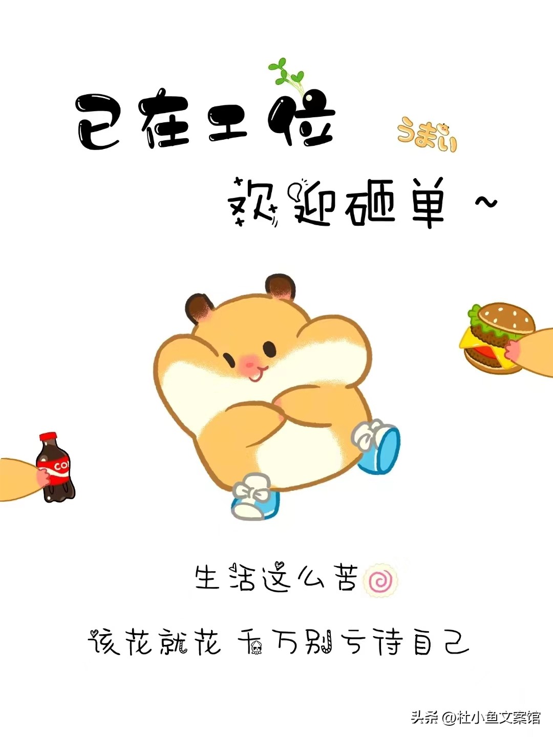 10条连续发朋友圈的文案,虚拟营销产品招聘代理文案