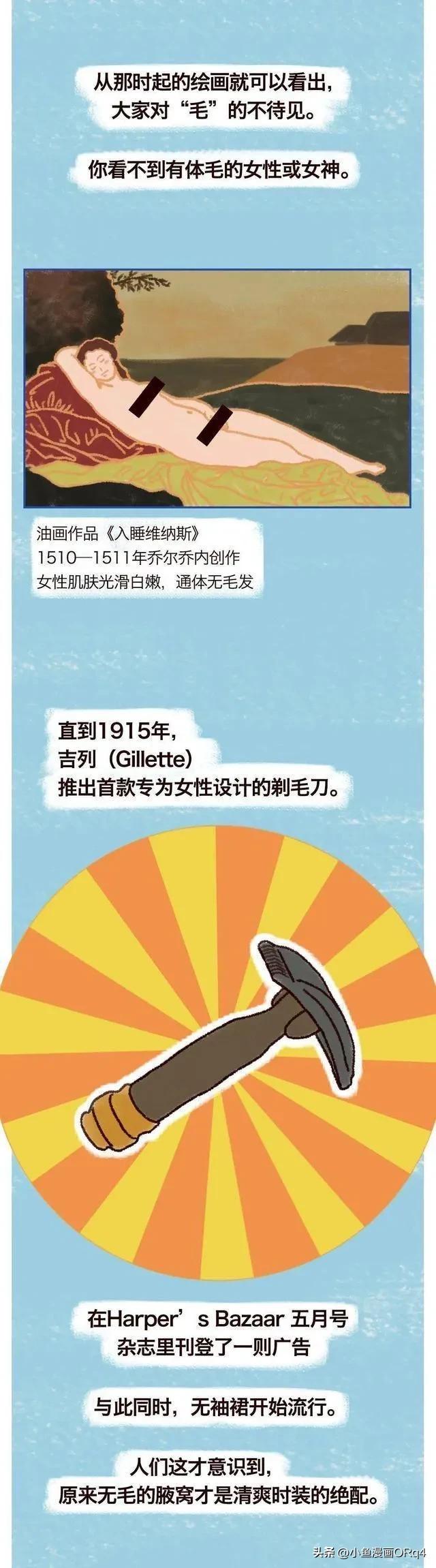 漫画：如果女友有“腋毛”，你会介意吗？男生说出了心里话