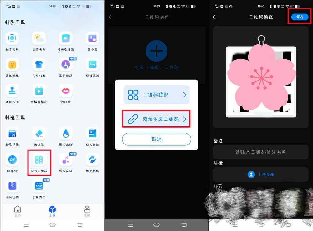 网址转二维码访问规则,网址二维码生成方法