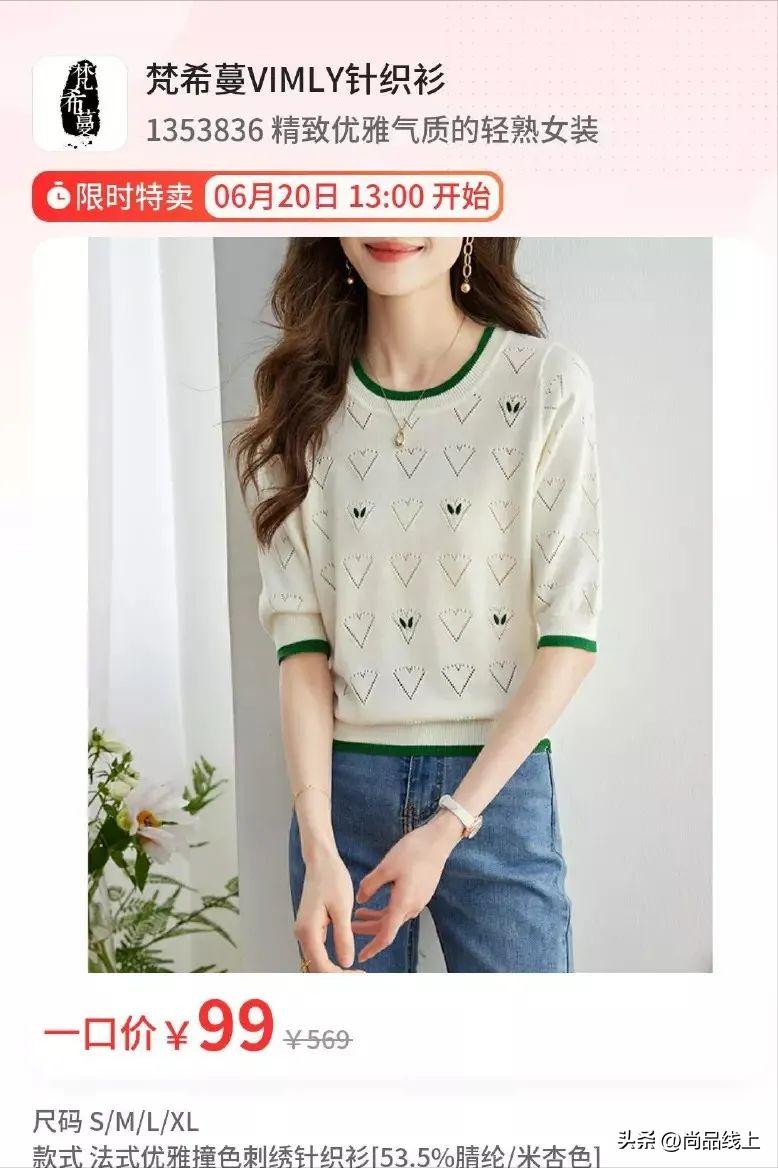 【梵希蔓】女装，钜惠清仓49、65、79、89元任选1件