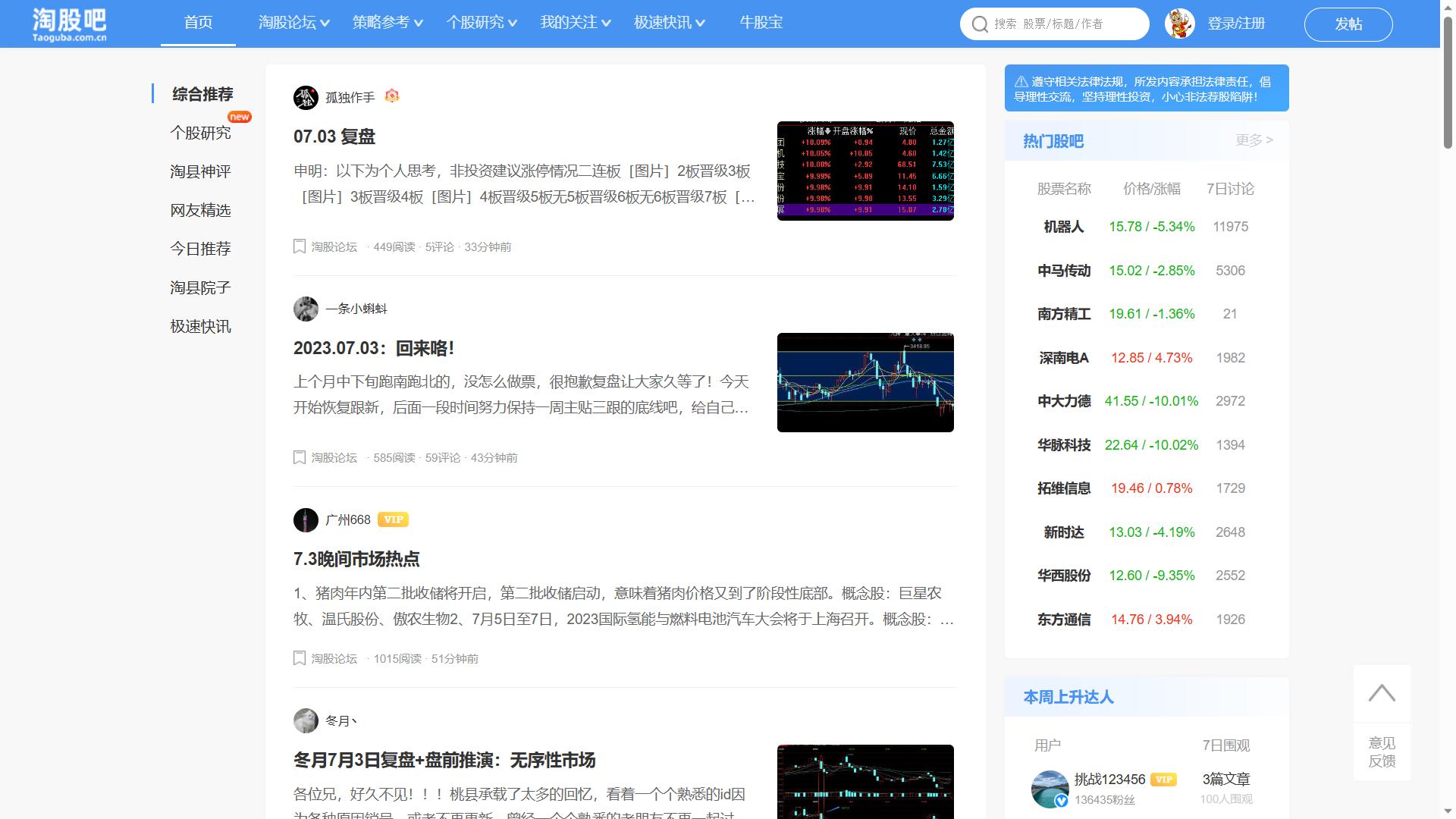 炒股必看的8个网站,炒股重点关注的几个信息网站