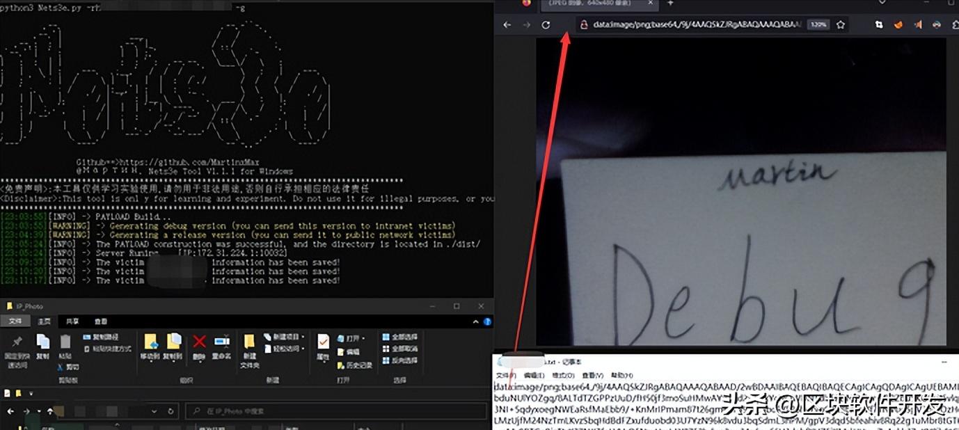 Nets3ev1.1.2,*拍偷**照片,防止中间人嗅探流量分析