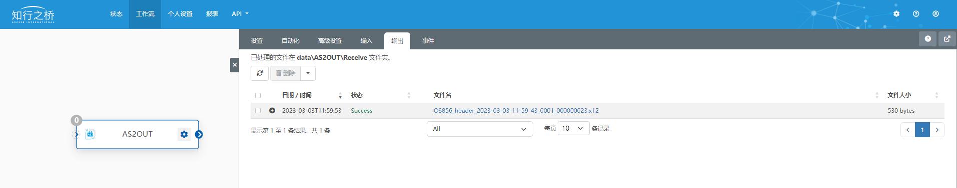 使用成功路径实现数据库状态回传